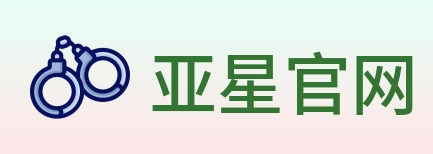 亚星官网 Logo